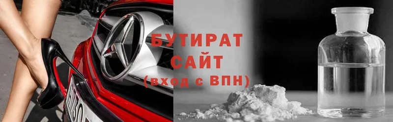 БУТИРАТ Butirat  даркнет сайт  Пермь 